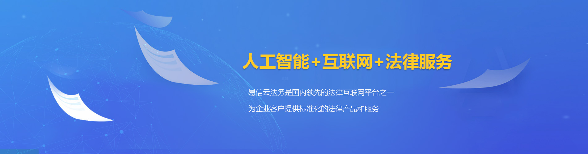 万江律师在线咨询